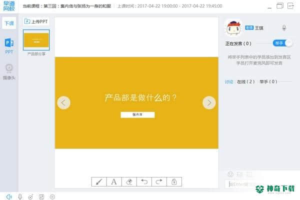 早道网校