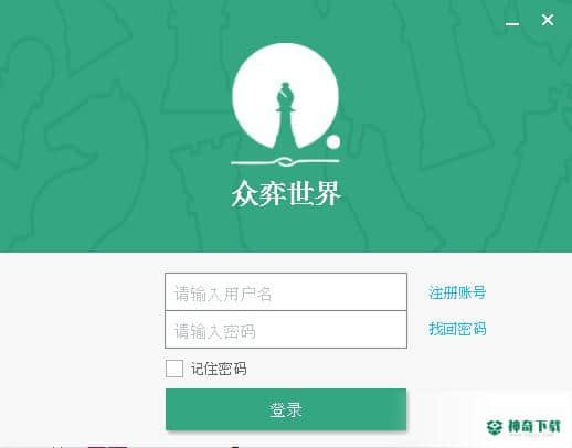 众弈世界