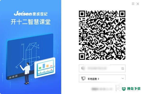 开十二智慧课堂免费版下载