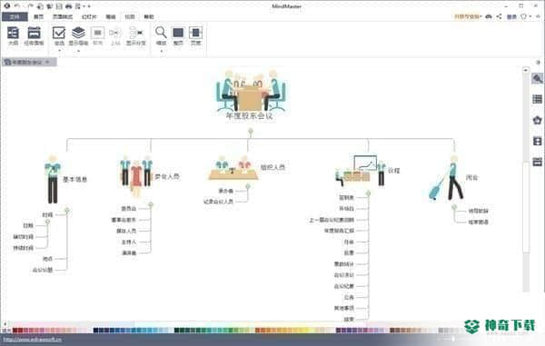 MindMaster下载
