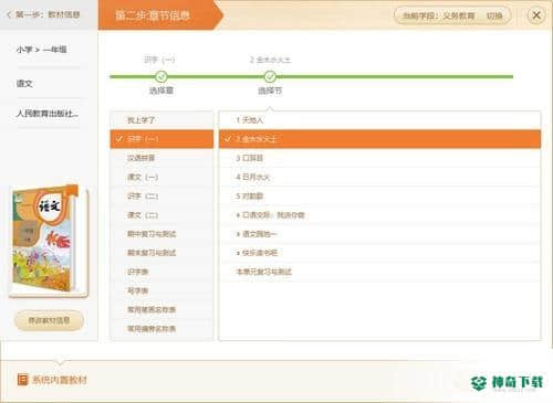 101教育PPT绿色版下载
