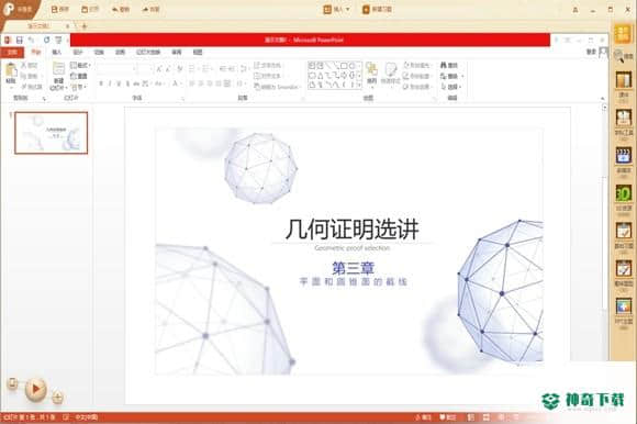 101教育PPT绿色版下载