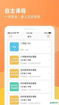 乐学一百免费版下载