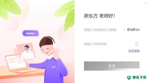 魔法课堂老师版