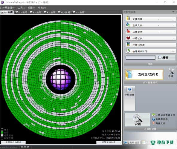 UltimateDefrag6