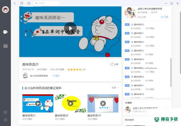 沪江网校客户端