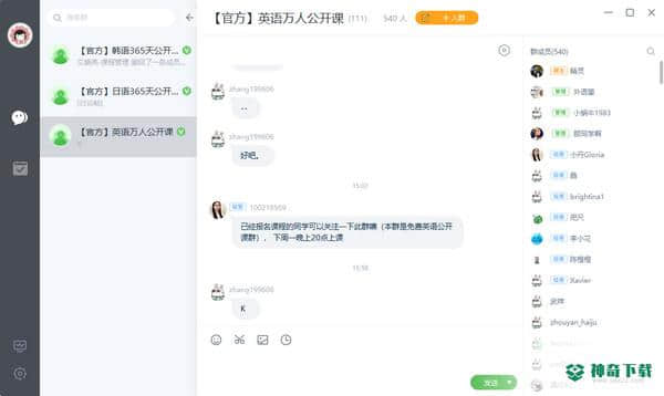 沪江网校客户端免费版下载