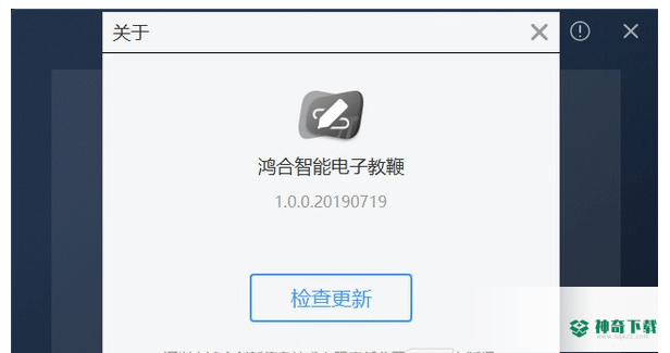 鸿合智能电子教鞭