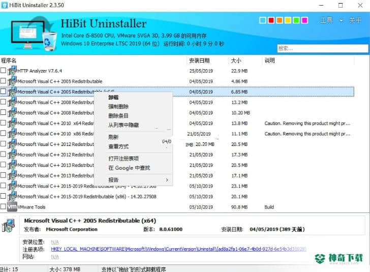 HiBitUninstaller