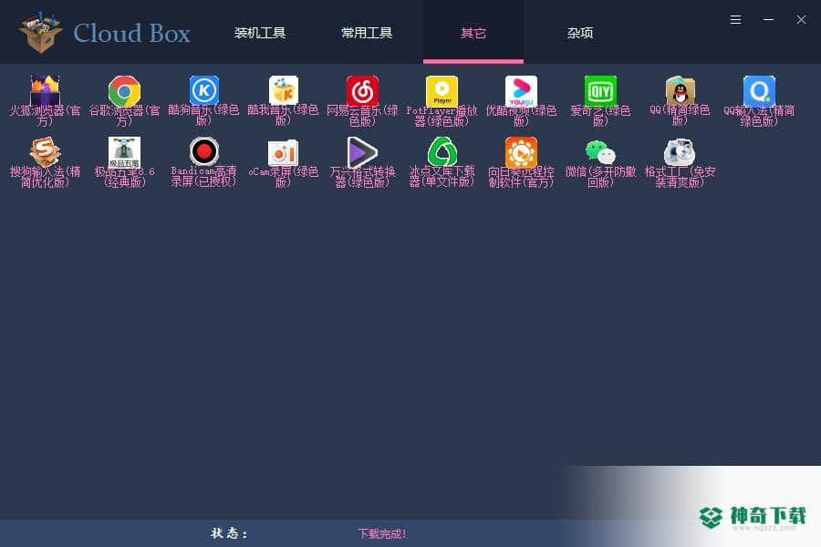 Cloud Box