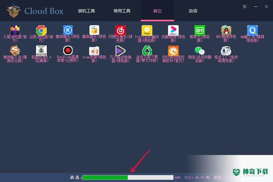 Cloud Box