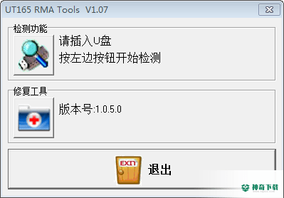 UT165 RMA Tools