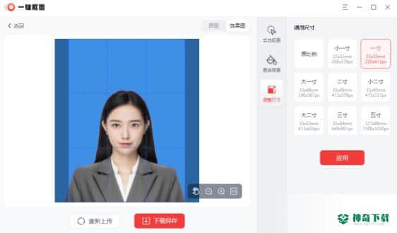 一键抠图最新版下载