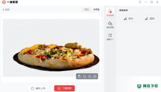 一键抠图免费版下载
