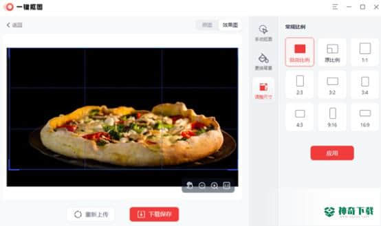 一键抠图最新版下载