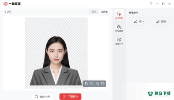 一键抠图最新版下载