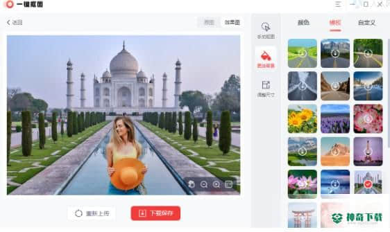 一键抠图最新版下载