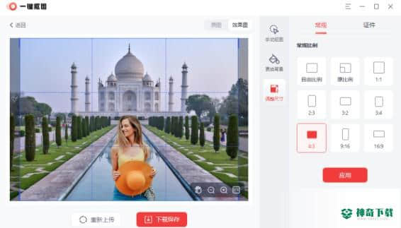 一键抠图