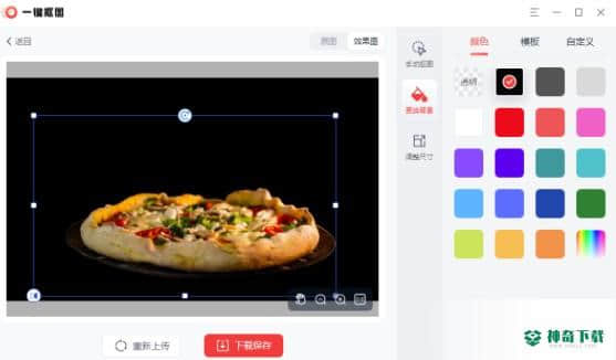 一键抠图最新版下载