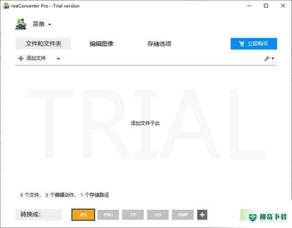 reaConverter Pro