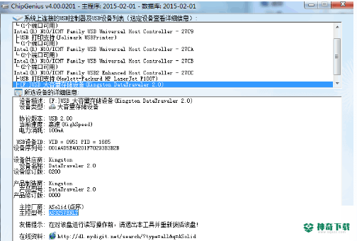 点序AS3257U盘量产工具免费版下载