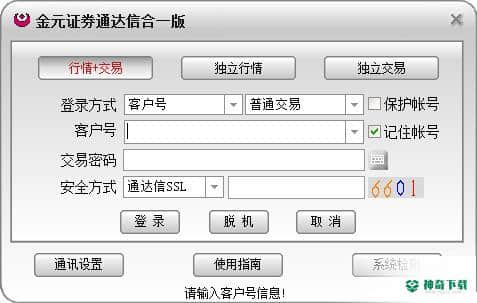 金元证券通达信