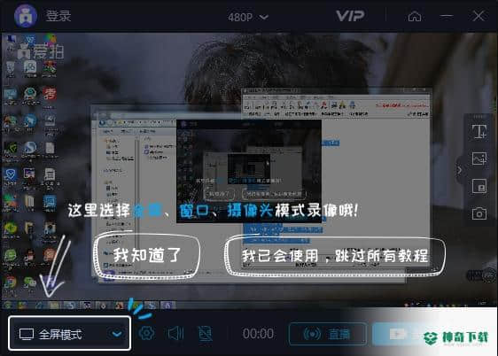 爱拍录屏最新版下载