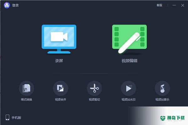 爱拍录屏免费版下载