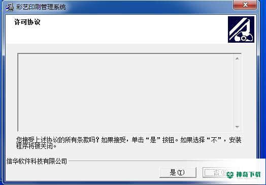 彩艺印刷管理系统最新下载
