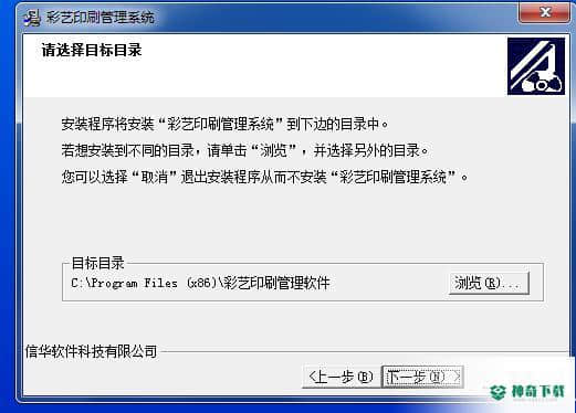 彩艺印刷管理系统免费版下载