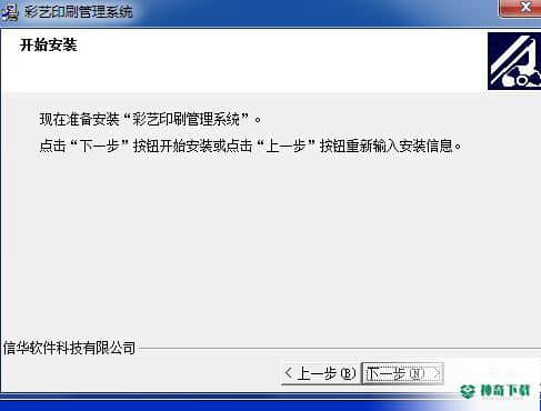 彩艺印刷管理系统最新下载