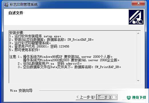 彩艺印刷管理系统