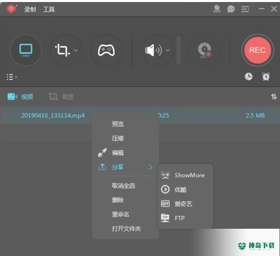电脑录屏ApowerREC