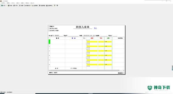 库管小帮手免费版下载