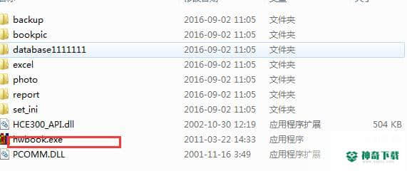 华网图书管理