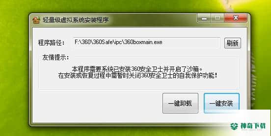 轻量级虚拟系统小工具