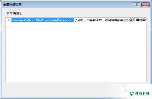 Microsoft Speech Platform SDK