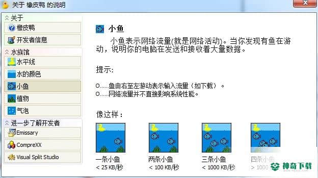 橡皮鸭系统检测工具免费版下载