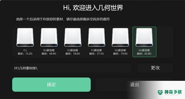 几何箱Giho