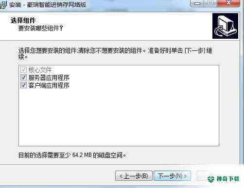 豪瑞智能进销存系统免费版下载