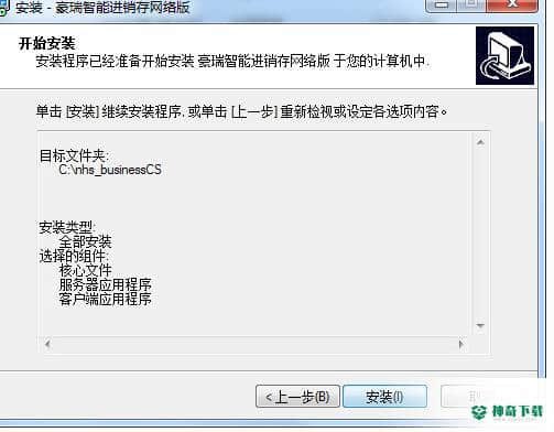 豪瑞智能进销存系统最新版下载