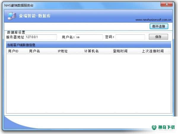 豪瑞智能进销存系统