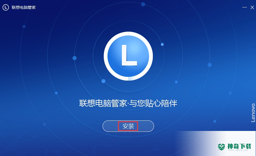 联想电脑管家