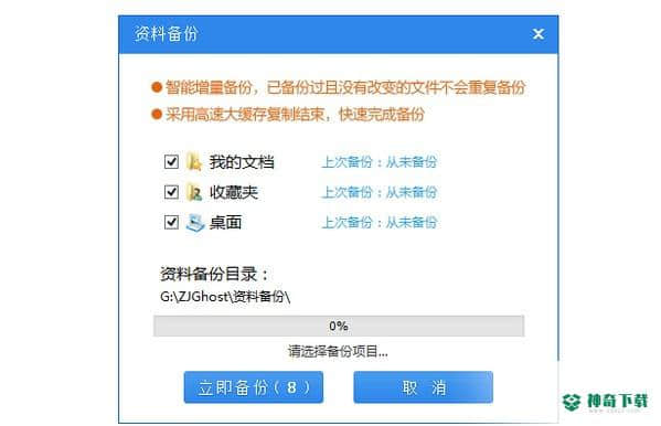 系统之家一键重装系统下载
