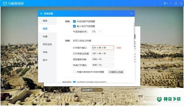 马蜂窝商家客户端免费版下载