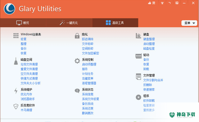 系统维护军刀