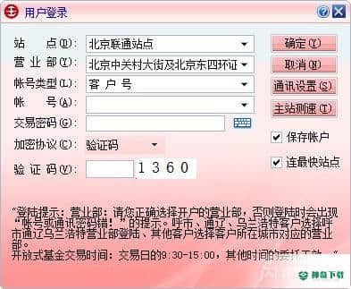 国融证券超级终端版单独委托