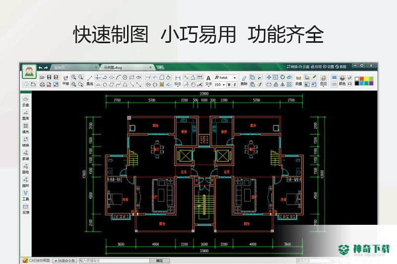 cad迷你画图下载