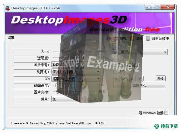 DesktopImages3D
