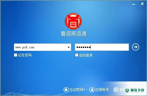 商道通客户端